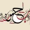Kaf Ha Ya ‘Ain Shod