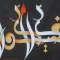 Kun Fayakun