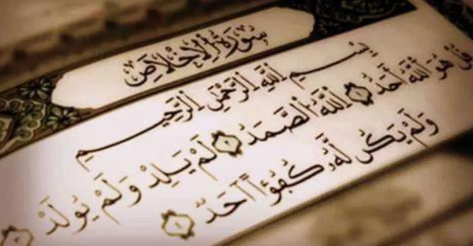 Cara Memanggil Khodam Surat Al Ikhlas