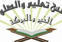 Tulisan Arab Bil Barokah Wal Karomah